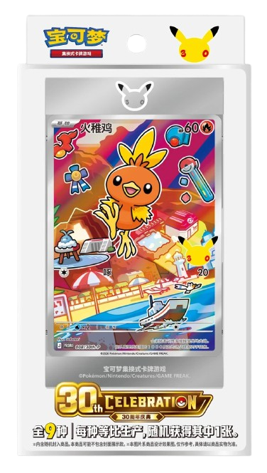 Pokemon 30th Anniversary First Partner Series 3 – Simplified Chinese